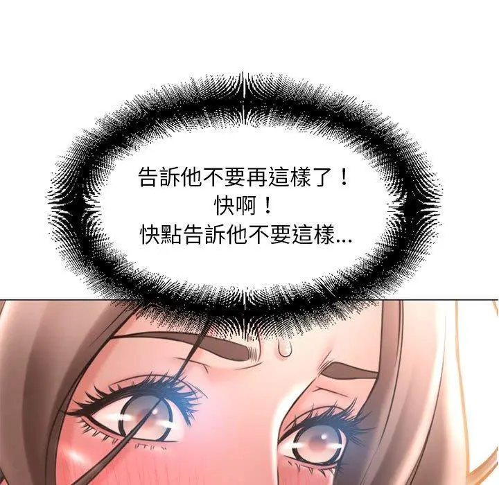 漫画《幻想邻居》第42话第5张图