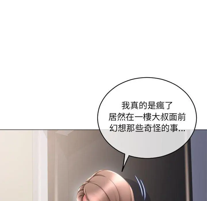 漫画《幻想邻居》第42话第60张图