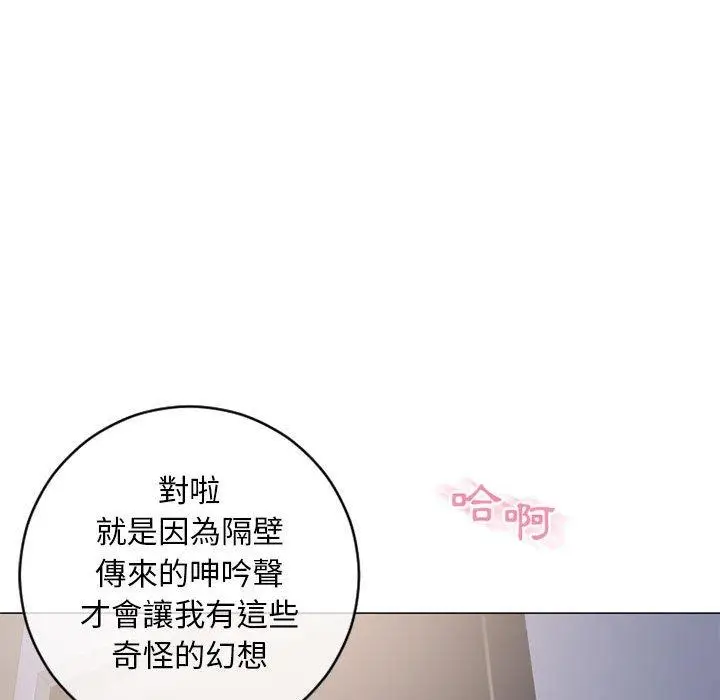 漫画《幻想邻居》第42话第81张图