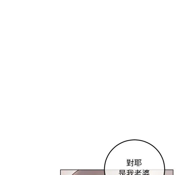 漫画《幻想邻居》第43话第102张图