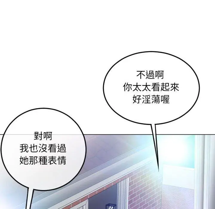 漫画《幻想邻居》第43话第112张图