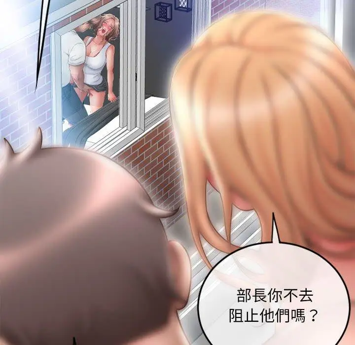 漫画《幻想邻居》第43话第113张图