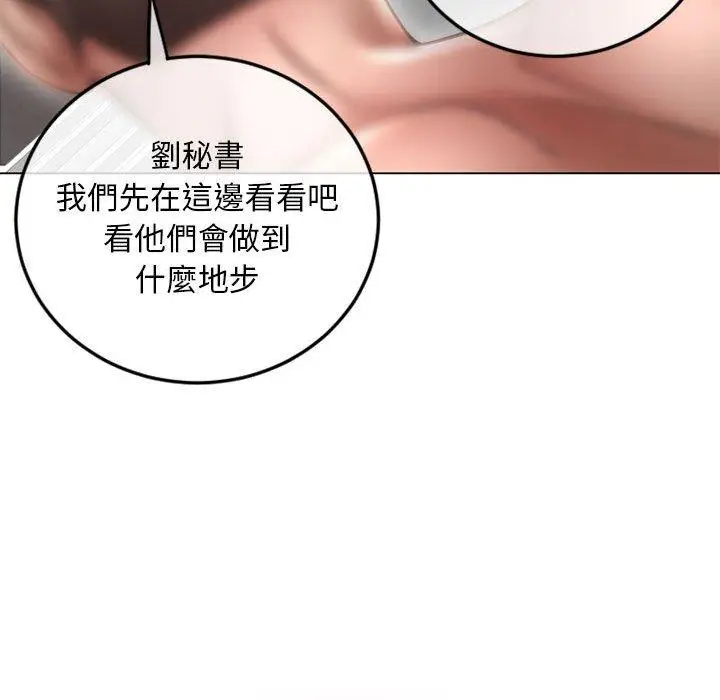 漫画《幻想邻居》第43话第114张图