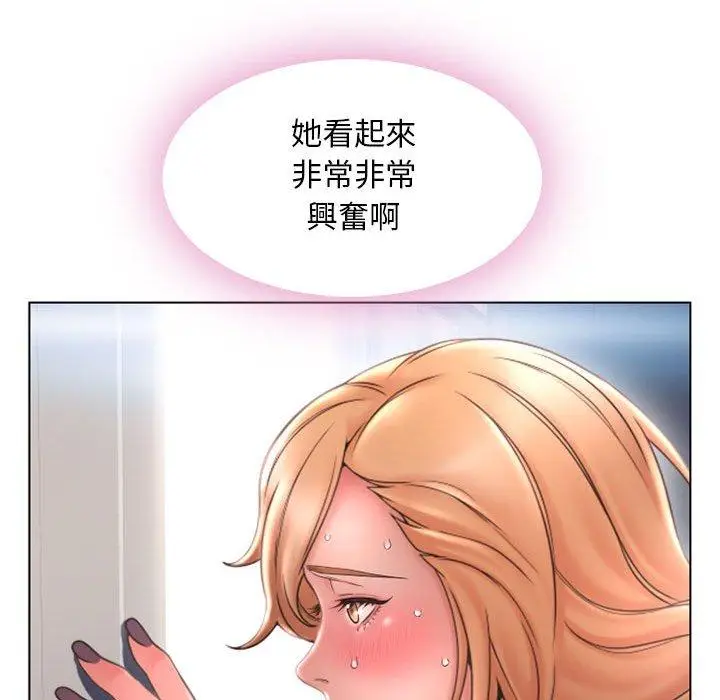 漫画《幻想邻居》第43话第115张图