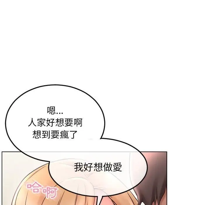 漫画《幻想邻居》第43话第130张图