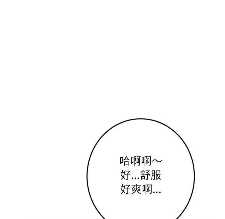 漫画《幻想邻居》第43话第132张图