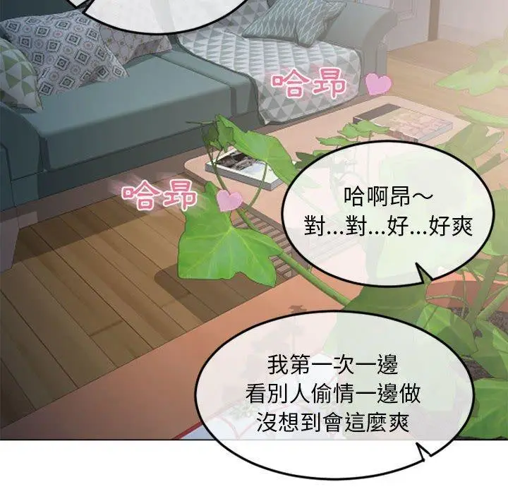 漫画《幻想邻居》第43话第155张图