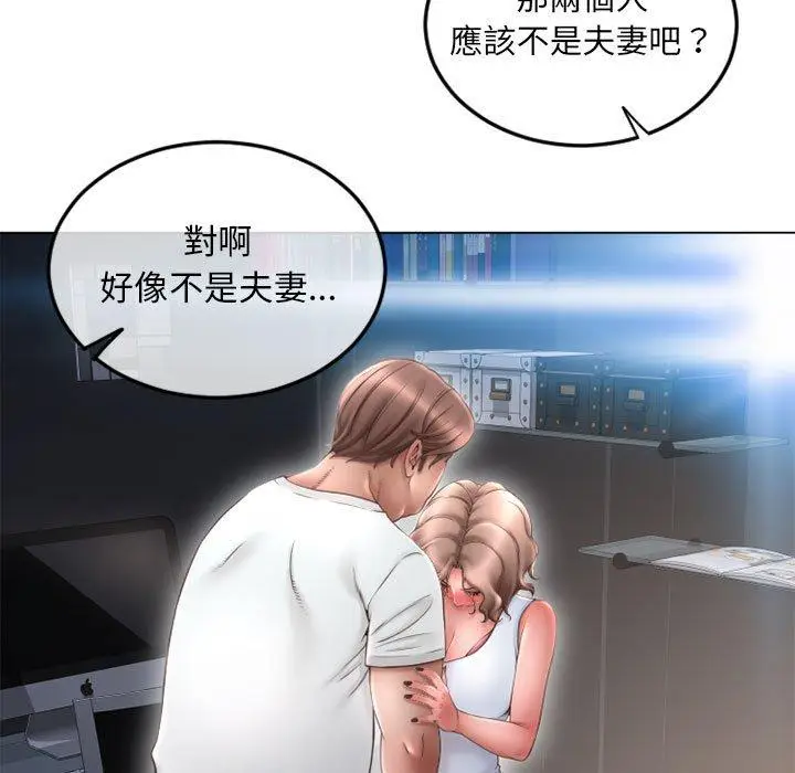 漫画《幻想邻居》第43话第19张图