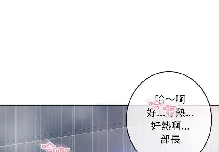 漫画《幻想邻居》第43话第2张图