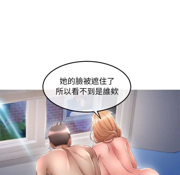 漫画《幻想邻居》第43话第27张图
