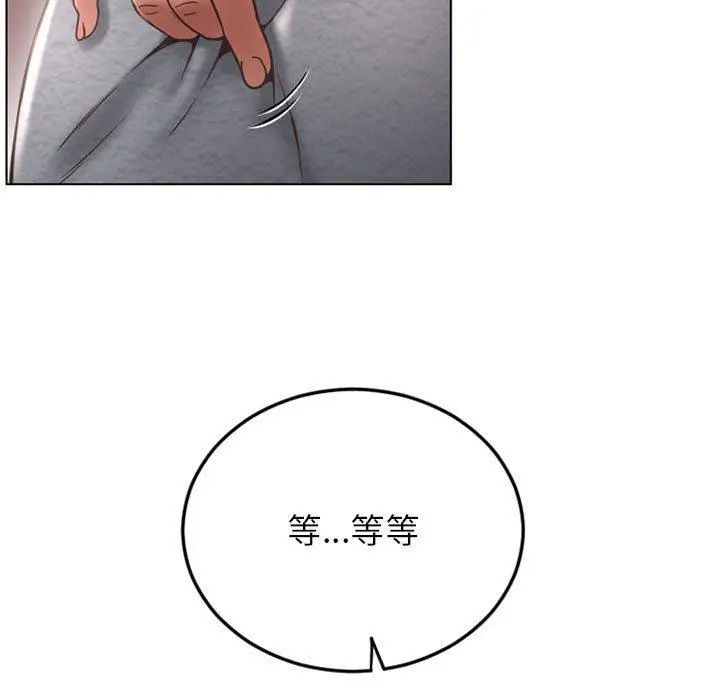 漫画《幻想邻居》第43话第34张图