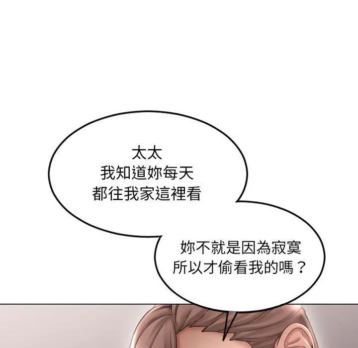 漫画《幻想邻居》第43话第38张图