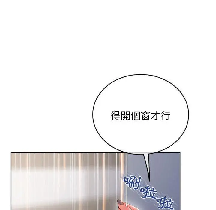 漫画《幻想邻居》第43话第5张图