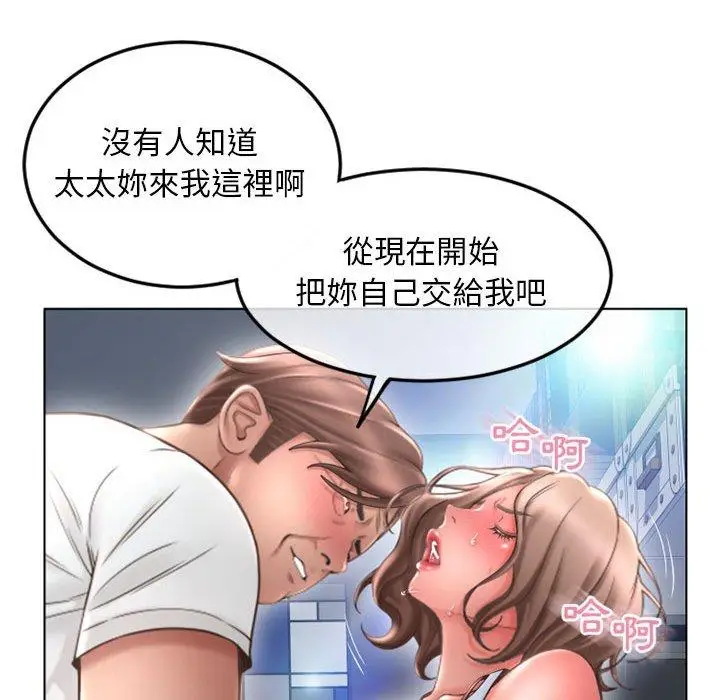 漫画《幻想邻居》第43话第54张图