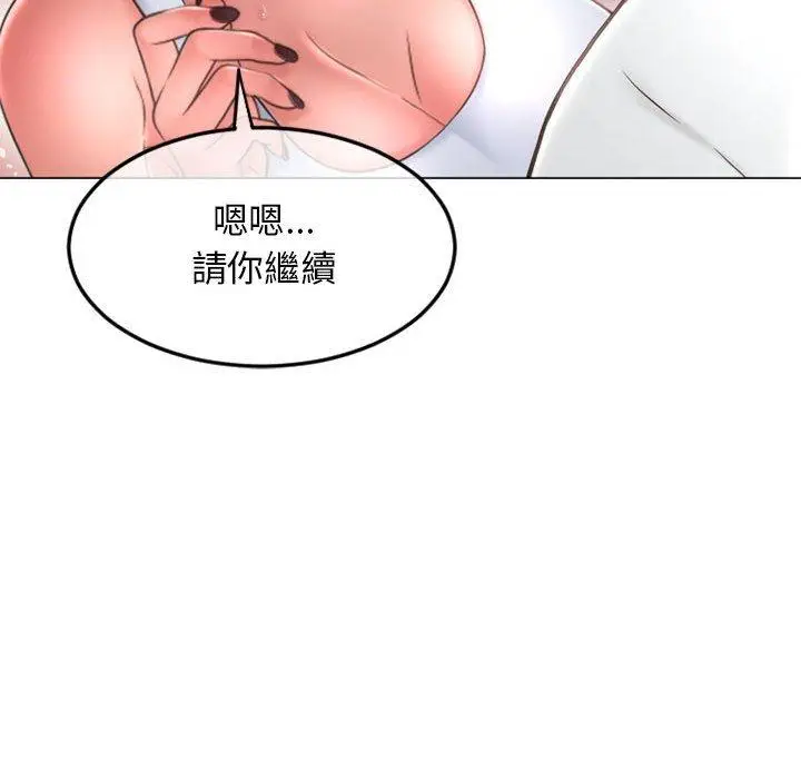 漫画《幻想邻居》第43话第77张图