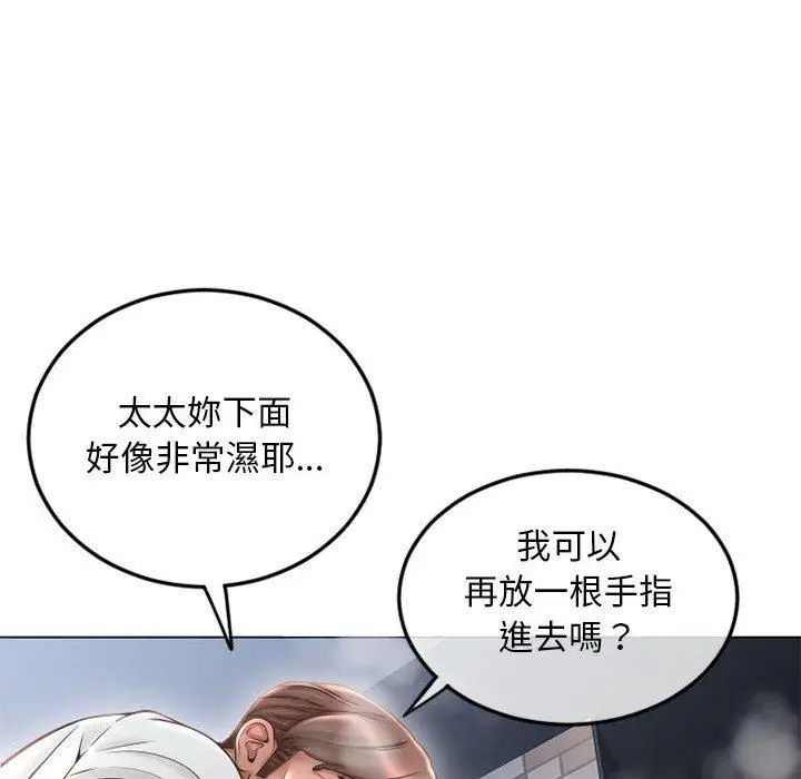 漫画《幻想邻居》第43话第83张图