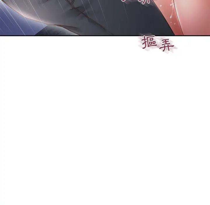 漫画《幻想邻居》第43话第96张图