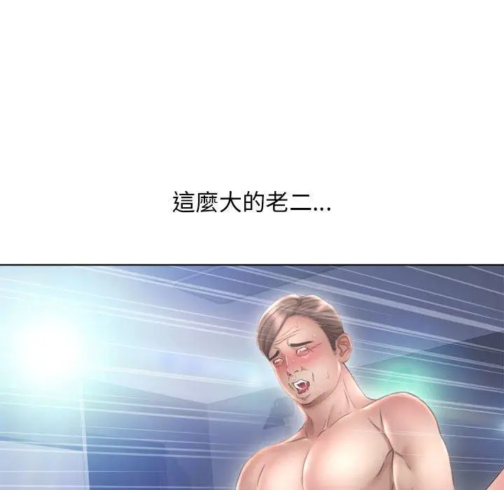 漫画《幻想邻居》第44话第102张图