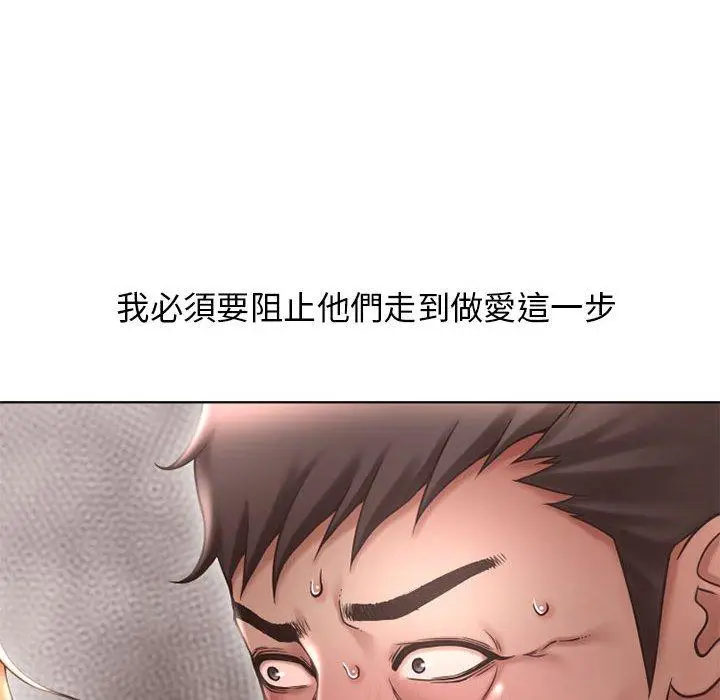 漫画《幻想邻居》第44话第111张图