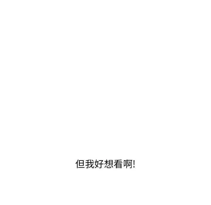漫画《幻想邻居》第44话第120张图