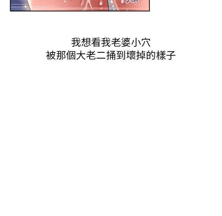 漫画《幻想邻居》第44话第127张图
