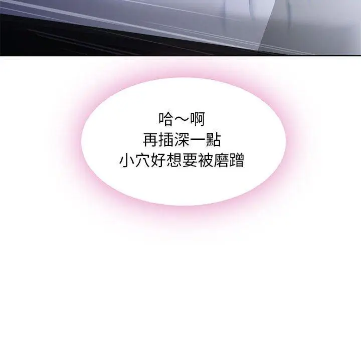 漫画《幻想邻居》第44话第148张图