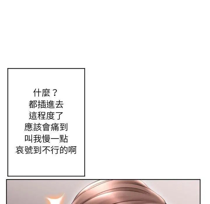 漫画《幻想邻居》第44话第151张图
