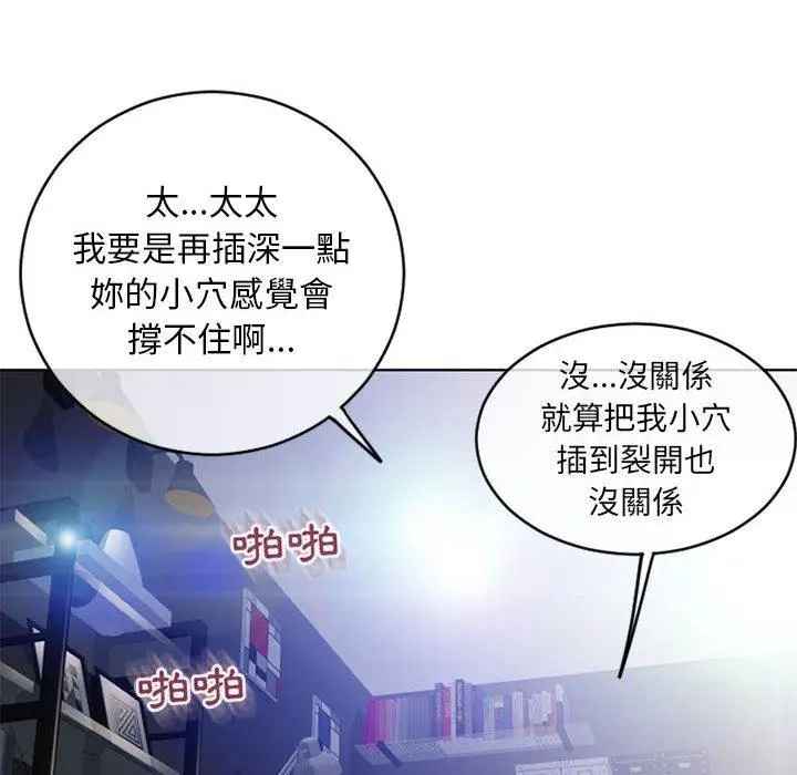 漫画《幻想邻居》第44话第154张图