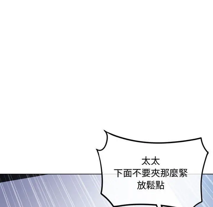 漫画《幻想邻居》第44话第156张图
