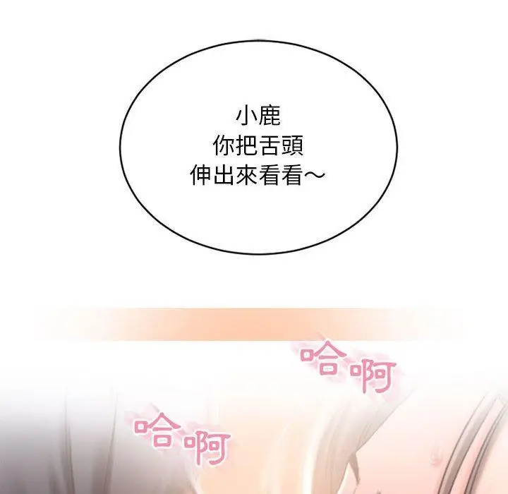 漫画《幻想邻居》第44话第163张图