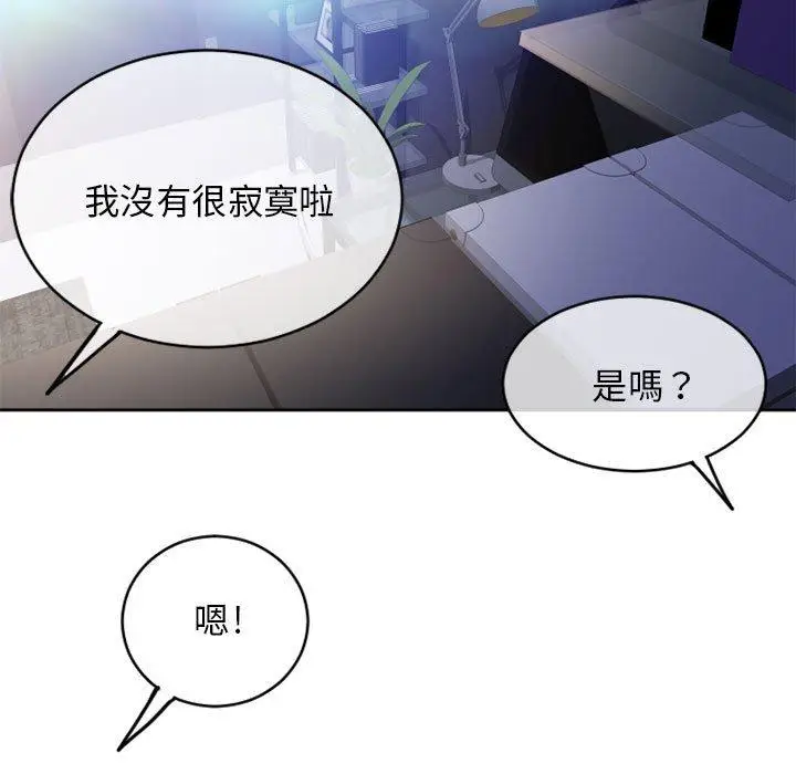 漫画《幻想邻居》第44话第17张图