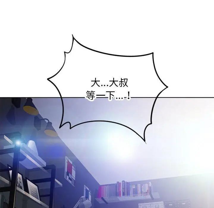 漫画《幻想邻居》第44话第177张图