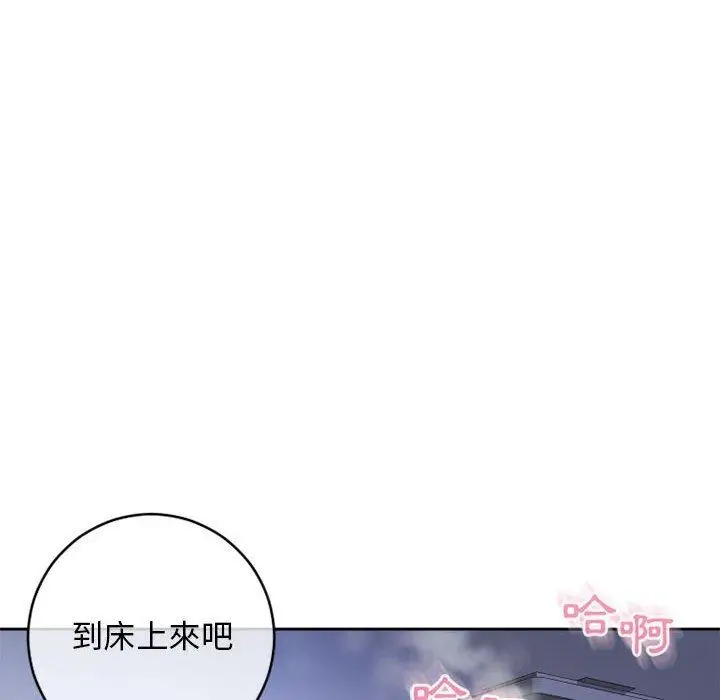 漫画《幻想邻居》第44话第18张图