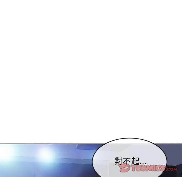 漫画《幻想邻居》第44话第184张图