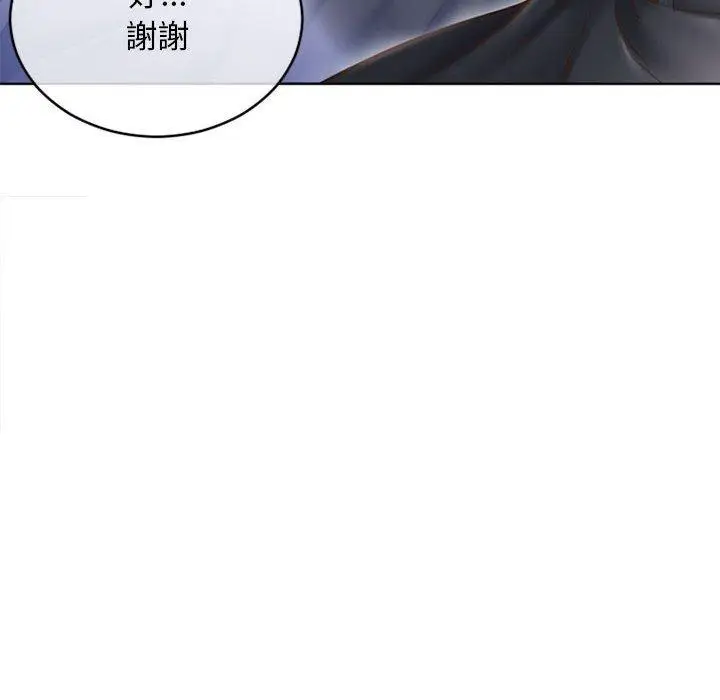 漫画《幻想邻居》第44话第31张图