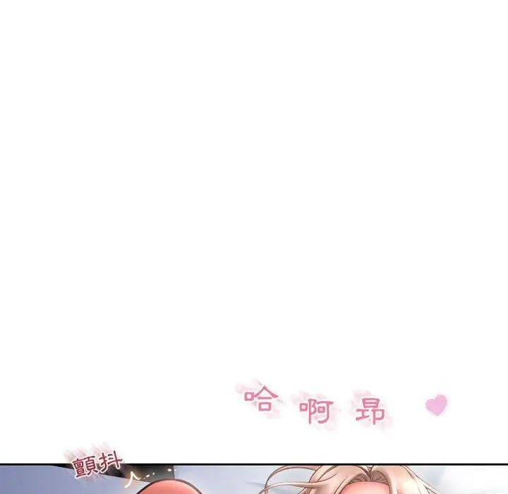 漫画《幻想邻居》第44话第50张图