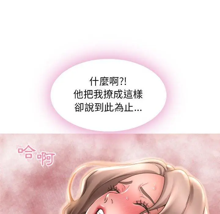 漫画《幻想邻居》第44话第6张图