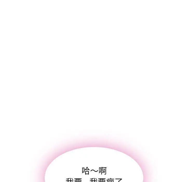 漫画《幻想邻居》第44话第66张图