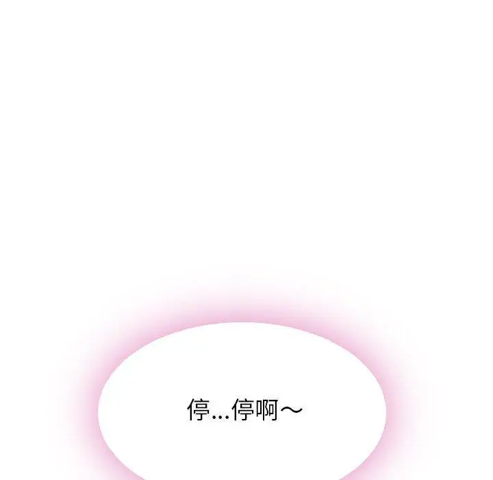 漫画《幻想邻居》第44话第75张图