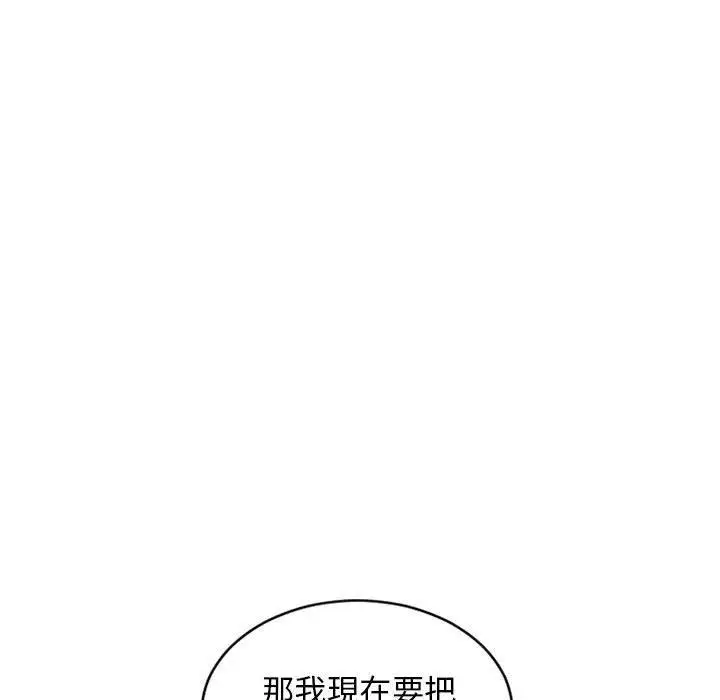 漫画《幻想邻居》第44话第83张图