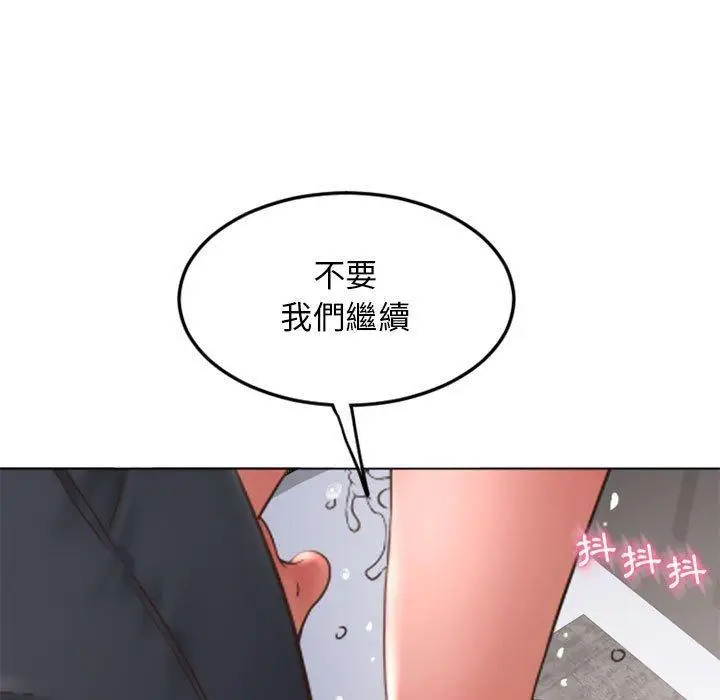 漫画《幻想邻居》第44话第9张图