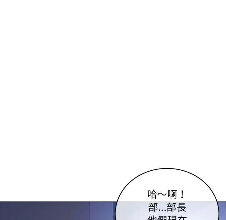 漫画《幻想邻居》第44话第91张图