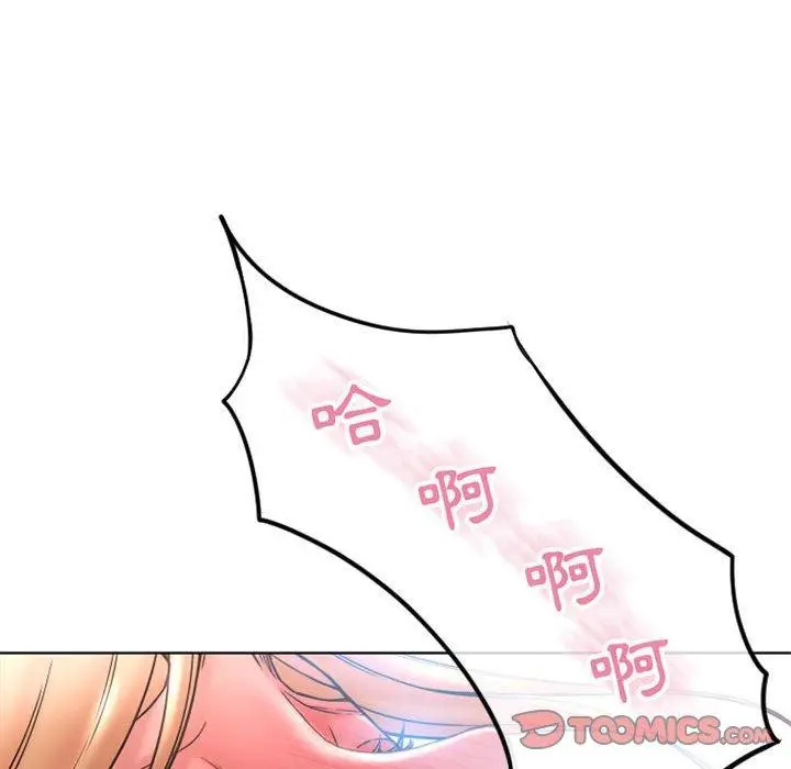 漫画《幻想邻居》第45话第124张图