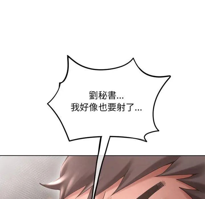 漫画《幻想邻居》第45话第143张图