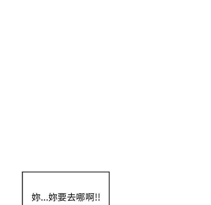 漫画《幻想邻居》第45话第15张图