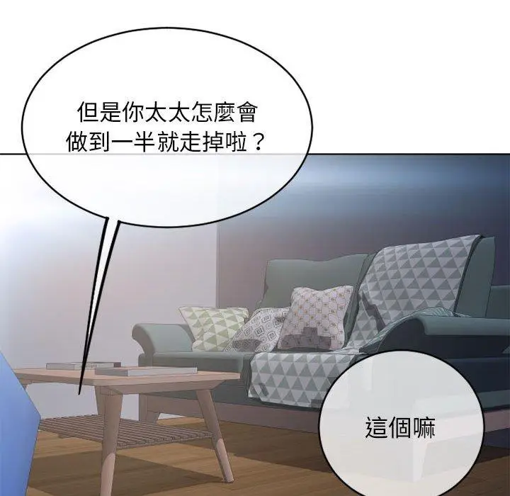 漫画《幻想邻居》第45话第163张图