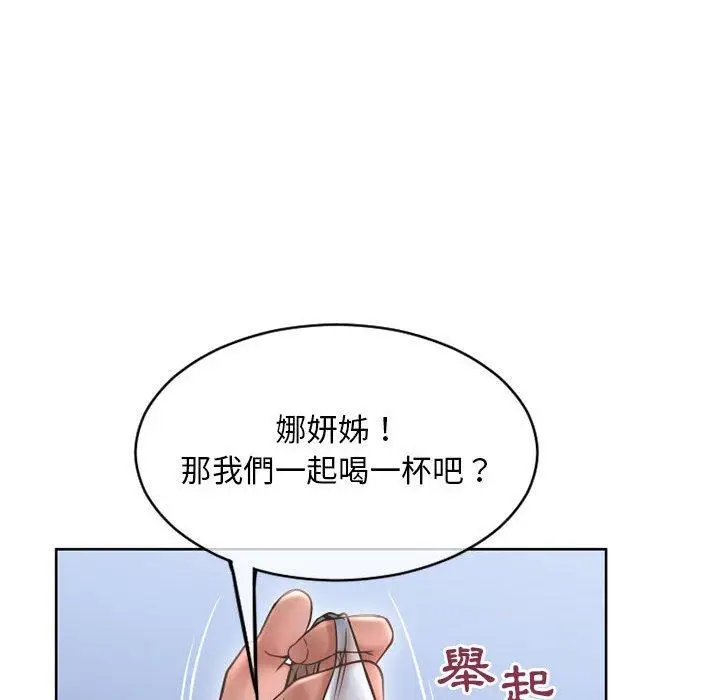 漫画《幻想邻居》第45话第201张图