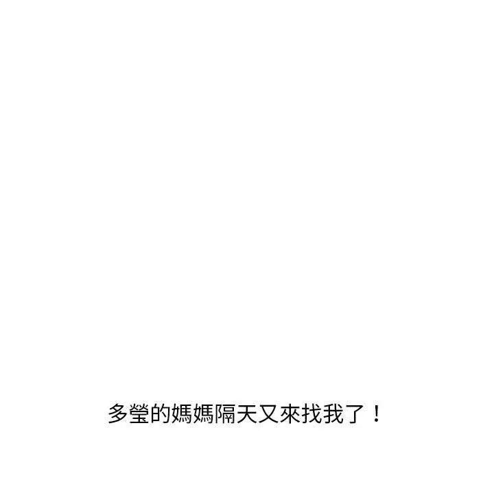 漫画《幻想邻居》第45话第31张图