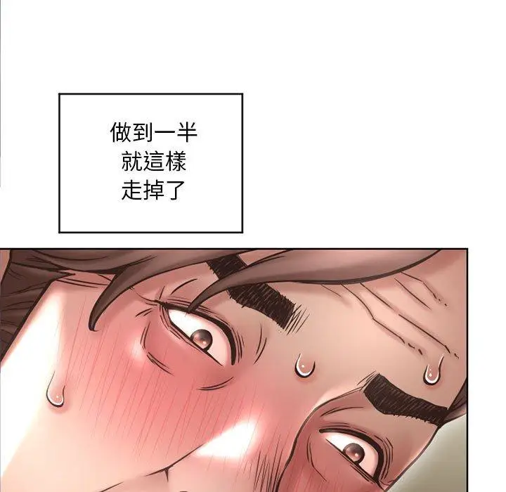 漫画《幻想邻居》第45话第49张图