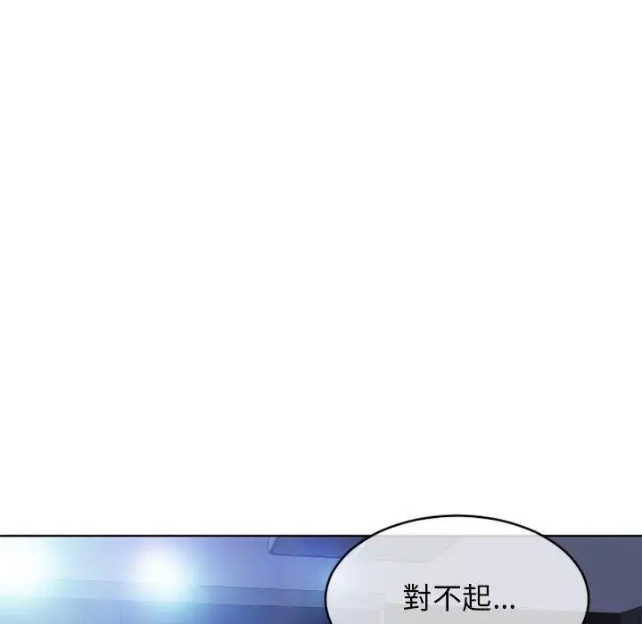 漫画《幻想邻居》第45话第6张图